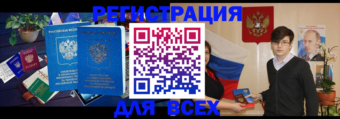 временная регистрация собственник в Нязепетровске