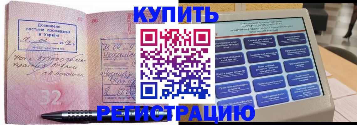 временная регистрация адрес в Нязепетровске