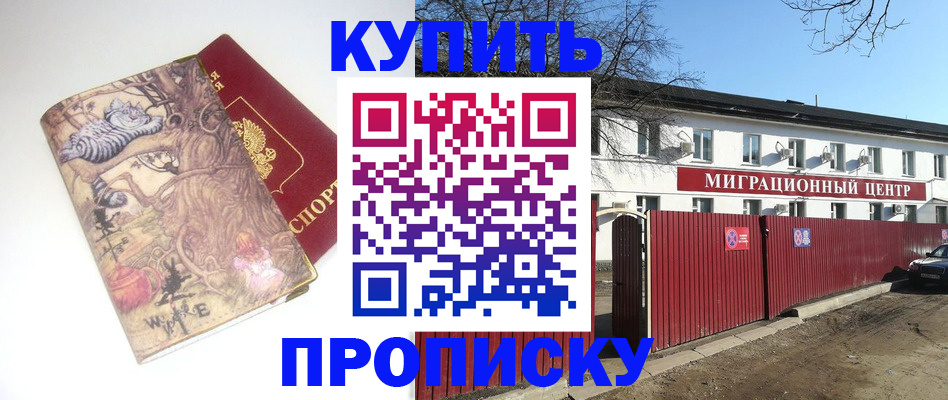 прописка от собственника в Нязепетровске