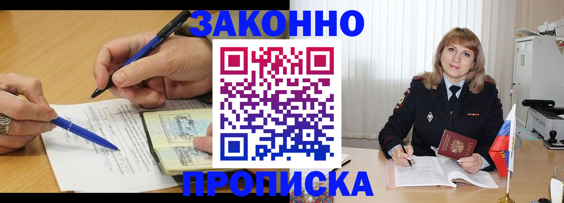 прописка для школы в Нязепетровске