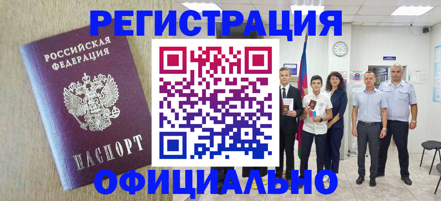 временная регистрация купить в Нязепетровске