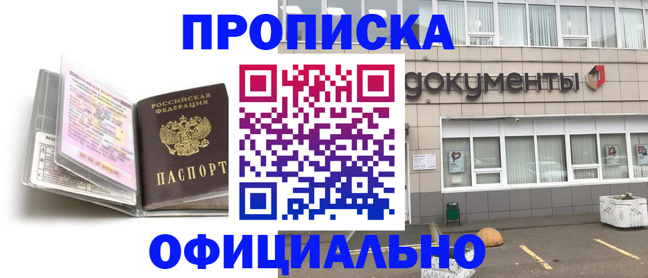 прописка поиск в Нязепетровске