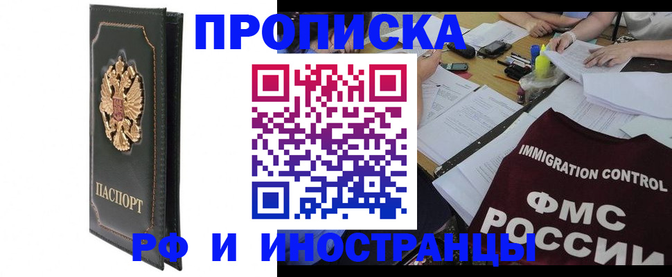 прописка штамп в Нязепетровске